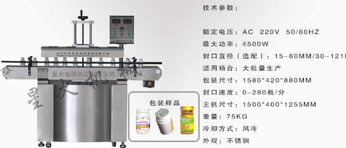 泗陽封口機